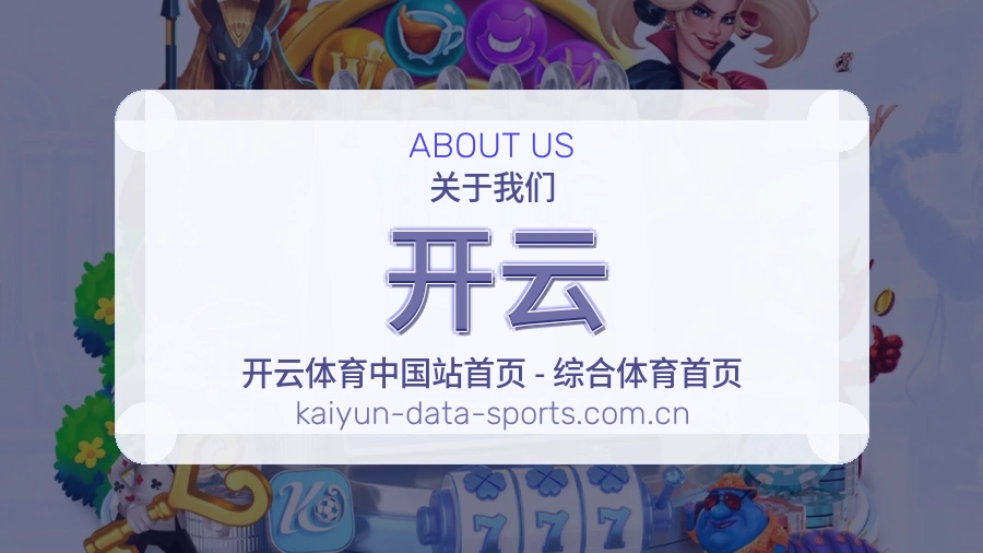 开云回访体验介绍