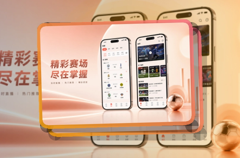 开云 App · 直播和比分不分家
